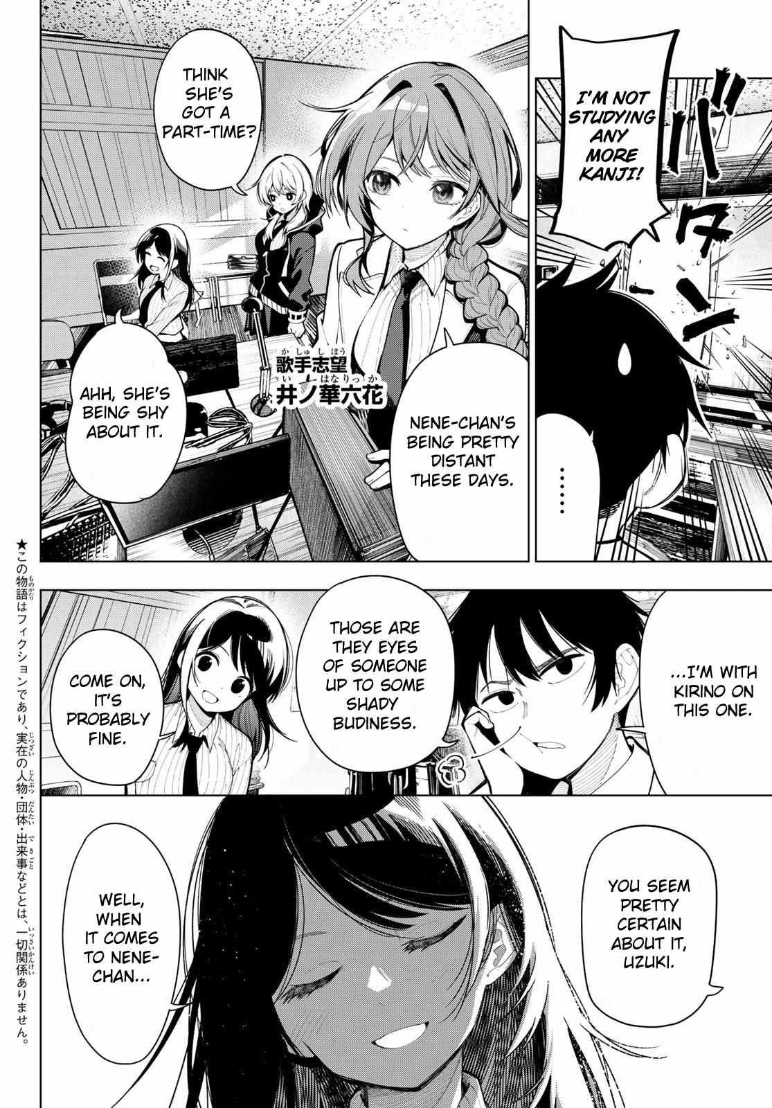 Mayonaka Heart Tune Chapter 4 image 03